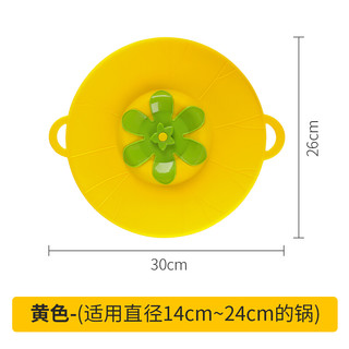 新厨仕（Necooks） 食品级硅胶防溢锅盖家用煮粥万能防溢盖可拆卸耐高温盖子厨房用品 黄色（适用锅口直径14-24cm）