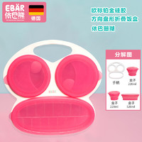 EBAR 依巴熊 硅胶折叠便携餐盘