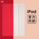 IQS iPad Air3 10.5英寸保护套