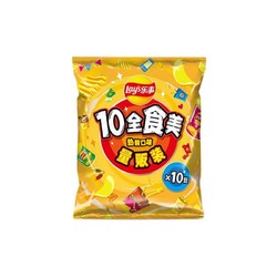 Lay's 乐事 10全食美 零食薯片大礼包 混合口味 410g