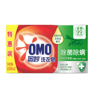 OMO 奥妙 除菌除螨洗衣皂 220g*2块 桉树艾草香型