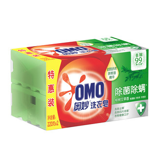 OMO 奥妙 除菌除螨洗衣皂 220g*2块 桉树艾草香型