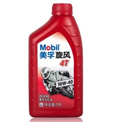 Mobil 美孚 正品摩托车机油 20w-40