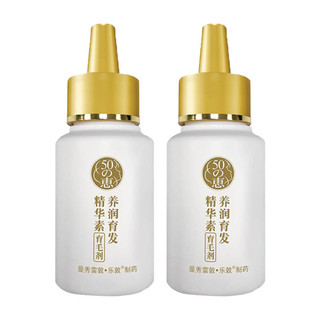 Mentholatum 曼秀雷敦 五十惠养润育发精华素 30ml*2