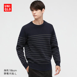 UNIQLO 优衣库 男装 弹力罗纹圆领针织衫(长袖 毛衣) 445992