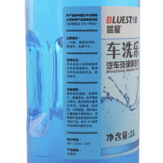 BLUESTAR 蓝星 液体玻璃水 -30°C 2L