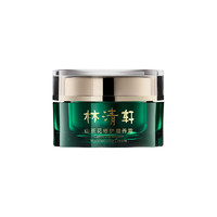 林清轩 山茶花修复滋养霜 50ml（赠 同款50ml）