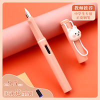 蓝果钢笔小学生专用三四年级练字创意正姿钢笔字帖可替换墨囊墨胆墨水儿童男孩女生款小仙女女士高档礼盒送礼 【小南瓜】1支装/可换墨囊 0.38mmEF尖