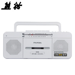 PANDA 熊猫 6516 磁带收录机收音机便携式磁带转录播放机插卡播放器