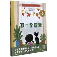 《下一个春天》
