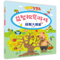 《益智视觉游戏·益智大搜索》