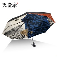 Paradise 天堂伞 大英博物馆系列 三折自动晴雨伞