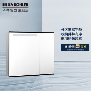 KOHLER 科勒 博纳系列 K-96107T-NA 浴室镜柜 90cm