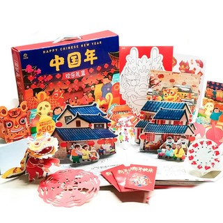 《中国年欢乐礼盒》（点读版、礼盒装）