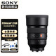 SONY 索尼 全画幅定焦镜头 FE50mmF1.2GM 官方标配