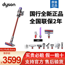 dyson 戴森 Dyson手持吸尘器 V11 Fluffy Extra无绳家用吸尘器