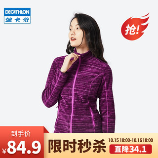 DECATHLON 迪卡侬 摇粒绒外套女抓绒衣男保暖户外运动加厚秋绒衣QUMM 女款-紫色 XS