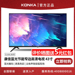 KONKA 康佳 75英寸75P7 4K超高清智能语音网络液晶电视防蓝光护眼投屏