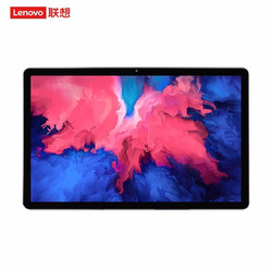 Lenovo 联想 平板电脑小新Pad 11英寸莱茵护眼全面屏 6GB+128GB 官方标配