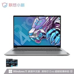 联想小新 pro14 新品酷睿i5高配2.8K高刷屏90Hz手提电脑笔记本电脑