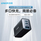 Anker安克65W氮化镓GaN2超能充多口三口充电器PD快充充电头笔记本