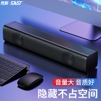 SAST 先科 N19音箱音响电脑手机多媒体台式机笔记本低音炮音响便携迷你音响