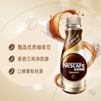 Nestlé 雀巢 咖啡无蔗糖丝滑拿铁咖啡饮料268ml*15瓶整箱装