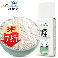 GUANLIANGGU 冠粮谷 长粒糯米真空包装 长糯米500g (1斤装)