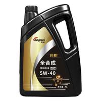 龙润 长跑系列 5W-40 API SN 全合成机油 4L