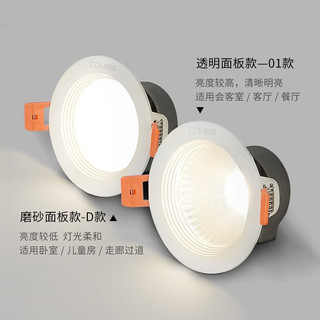 西顿照明（CDN）LED筒灯家用筒灯压铸铝散热无主灯天花灯 开孔7.5cm 风影 CEA12501K-01 5W 4000K 暖白光