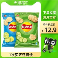 88VIP：Lay's 乐事 薯片（黄瓜/青柠）75g×2包