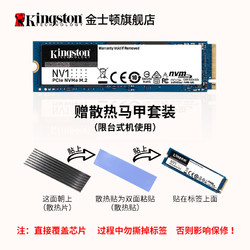 Kingston 金士顿 官方旗舰 KC2500 1t固态硬盘 m2固态盘 笔记本台式机ssd NVMe协议 pcie