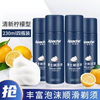 Apache 阿帕齐 柠檬香型剃须泡沫 230ml*4