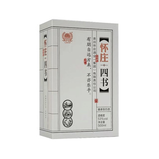 怀庄 四书 53%vol 酱香型白酒 500ml*4瓶 礼盒装