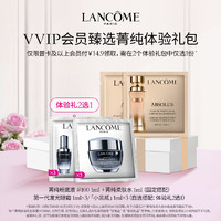 LANCOME 兰蔻 菁纯星品体验礼 眼部/修护套组（限普卡及以上会员）