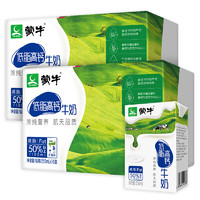 MENGNIU 蒙牛 低脂高钙牛奶250ml*16盒*2箱