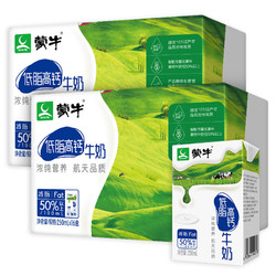 MENGNIU 蒙牛 低脂高钙牛奶250mlx16盒*2提