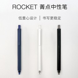 KACO 文采 ROCKET菁点 按动式中性笔 0.5mm 黑芯 3支装