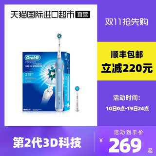 OralB/欧乐BOralB欧乐BP2000成人声波刷头感应充电情侣电动牙刷