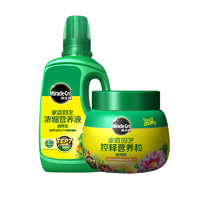 Mracle.Gro 美乐棵 通用营养液*500ml+通用颗粒肥*250g