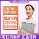 九价/四价HPV疫苗预约 4价HPV三针（20-45周岁）