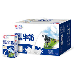 Bright 光明 高钙低脂肪牛奶250ml*24盒牛奶