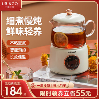 URINGO 七彩叮当 养生杯电炖办公室神器加热煮粥迷你小型便携式电热烧水杯 炖盅款