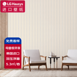 LG Hausys 韩国进口壁纸欧式墙纸3D深压浮雕PVC背景贴卧室翻新贴客厅加厚无背胶