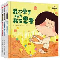 《小孩没问题系列》（套装共3册）