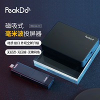 PEAKDO 60GHz磁吸式无线HDMI手机投屏器 连接电视机显示器手机笔记本投影仪多功能同屏神器 进阶款-发射端（TX）+接收端（RX）套装