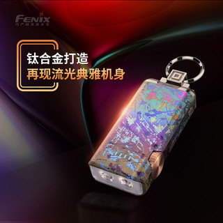 fenix菲尼克斯 apex 20周年钛合金全球限量版青鸾火凤760流明充电 APEX 20(火凤)