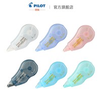 PILOT 百乐 ECTE-20P 迷你大容量修正带 30m