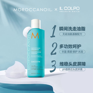 moroccanoil 摩洛哥洗发水丰盈精油柔顺头皮受损发质持久留香正品