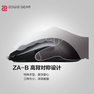 ZOWIE GEAR 卓威 奇亚 ZA13-B鼠标 有线鼠标 游戏鼠标